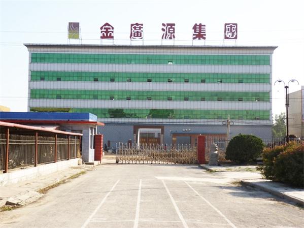 河北金廣源集團有限公司.jpg