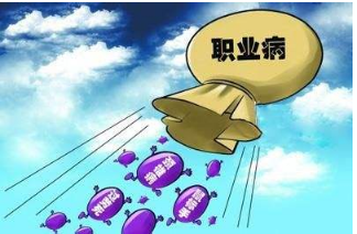 職業(yè)病防治院