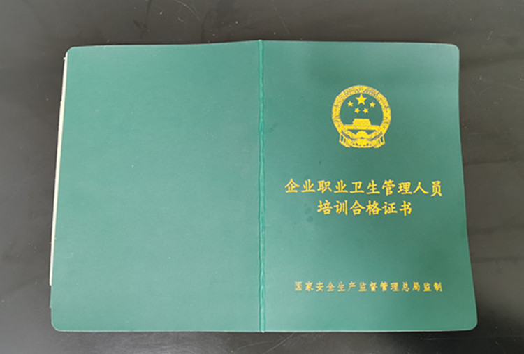 職業(yè)衛(wèi)生培訓學時規(guī)定.jpg