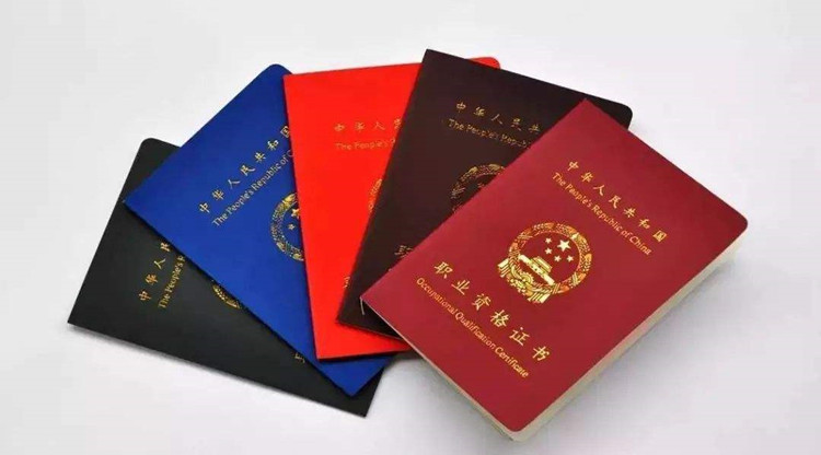 全國(guó)職業(yè)資格證書(shū)查詢.jpg