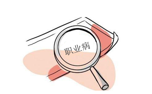 職業(yè)病民事賠