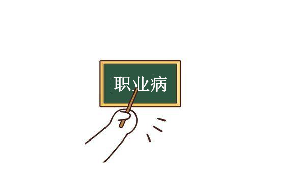 塵肺病國家賠償標(biāo)準(zhǔn)